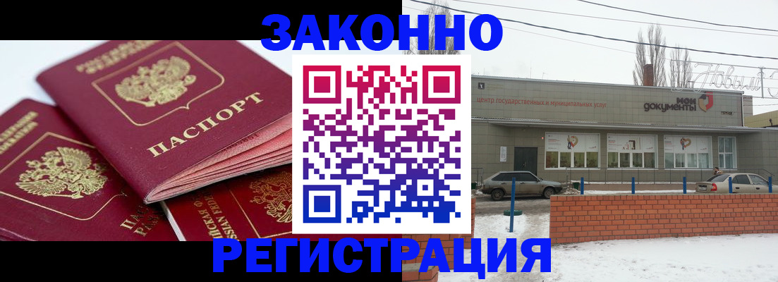 пропишу в квартире в Бутурлиновке