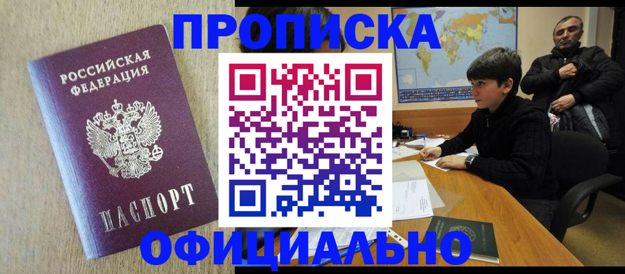 регистрация в Бутурлиновке