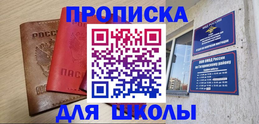 временная регистрация гарантия в Бутурлиновке