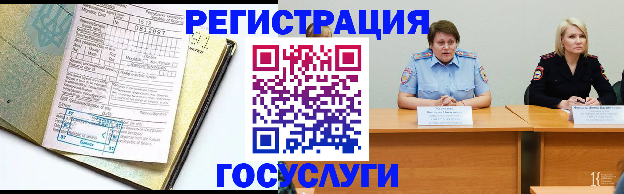 временная регистрация гарантия в Бутурлиновке