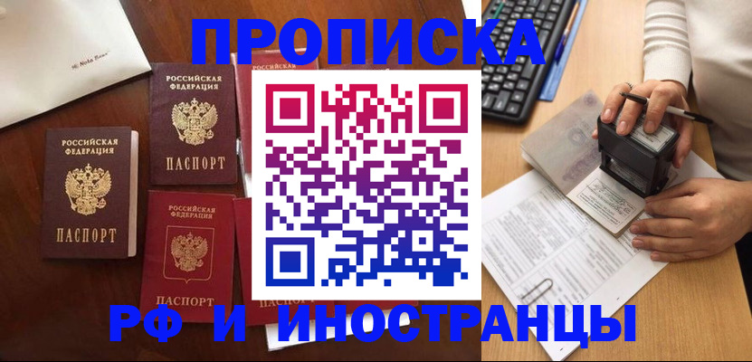 временная регистрация купить в Бутурлиновке