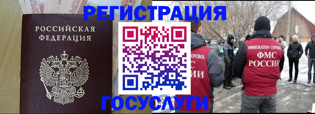 прописка ребенка в Бутурлиновке