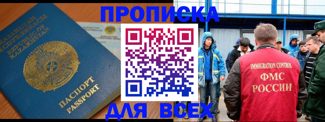 временная регистрация собственник в Бутурлиновке
