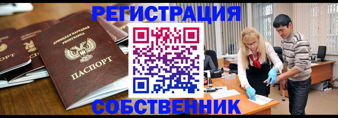 временная регистрация 2025 в Бутурлиновке